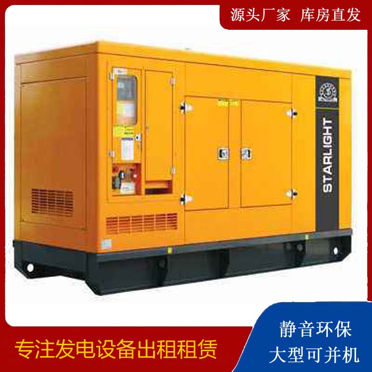 依兰出租发电机 移动式发电机组有哪些优势?